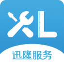 迅隆服务